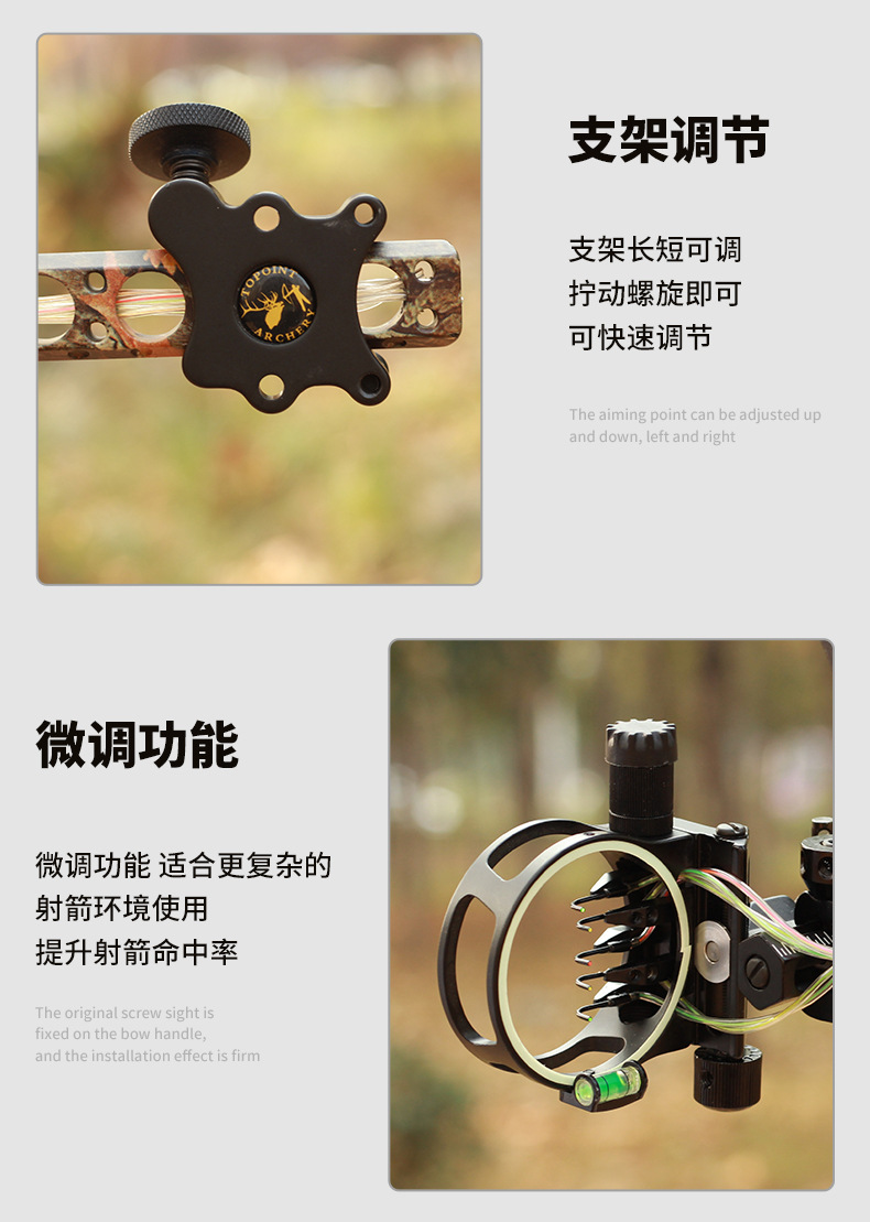 弓箭射击瞄准tp7550瞄准器复合滑轮弓微调加长五针瞄射箭瞄具