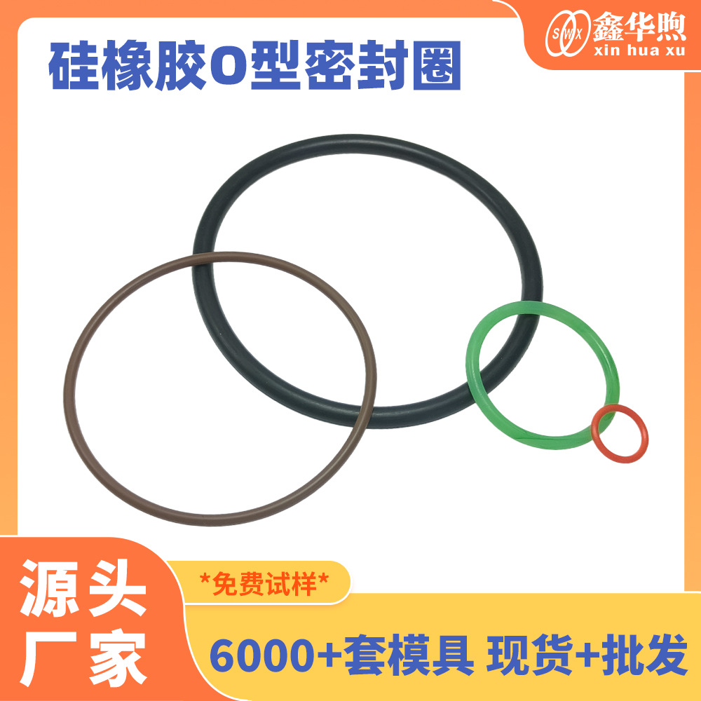 硅胶o型密封圈线径3mm*5-195mm外径耐油橡胶垫圈密封圈丁晴O型圈