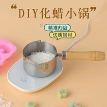 蜡瓶糖制作工具蜡烛加热炉融蜡锅化蜡锅香薰蜡烛大豆蜡蜂蜡果冻蜡