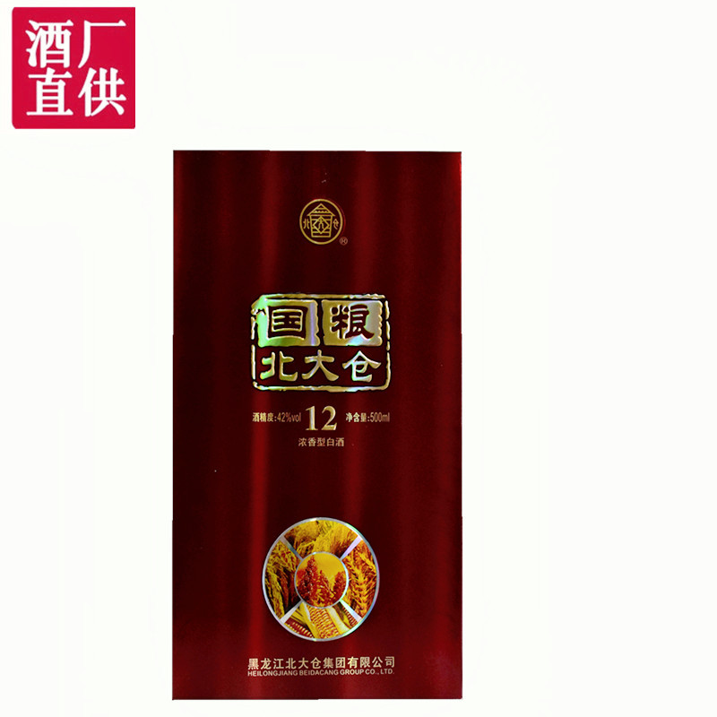 北大仓酒国粮12白酒东北酒42度500ml 红酒北大仓黑龙江白酒-阿里巴巴