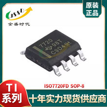 ISO7720FD贴片SOIC-8 丝印7720 电子元器件 增强型数字隔离器芯片