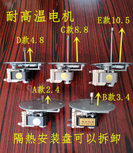 J238-7242 烤箱 干燥箱 烘箱 培养箱鼓风机电机101-1型102-2 103