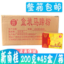 新南桂马蹄粉200g*45盒/箱荸荠粉马蹄糕粉 糕点淀粉夏季消暑