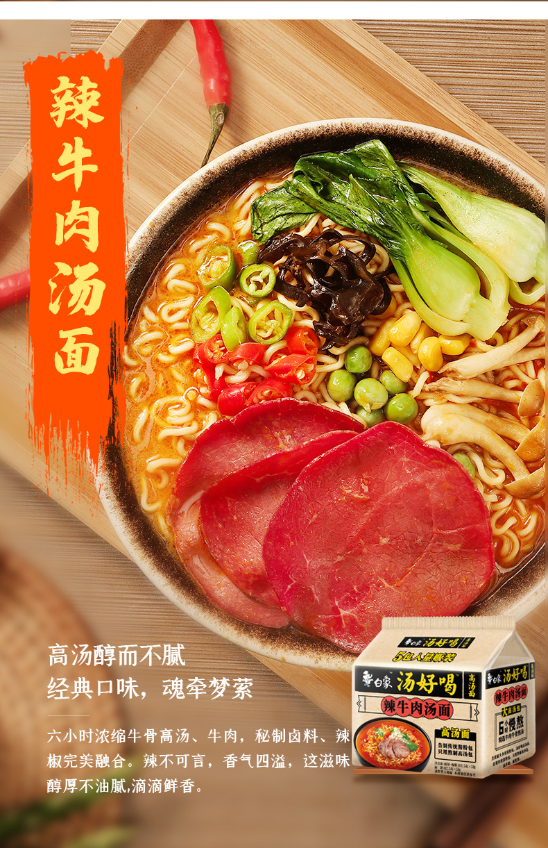 白象 汤好喝方便面108g 单包多口味混合批发速食袋装食品汤面泡面