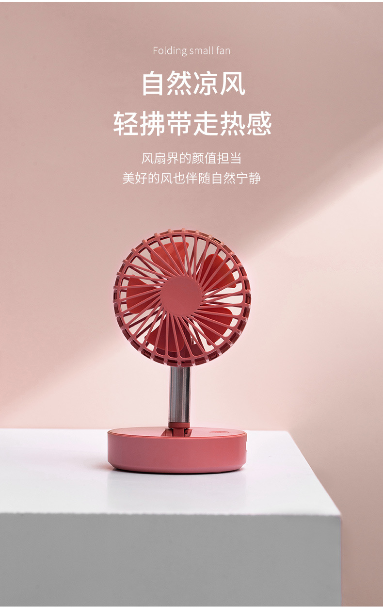 跨境usb迷你折叠风扇手持伸缩小风扇静音桌面办公室风扇深圳直供