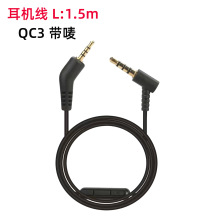 耳机线适用BOSE头戴式耳机QC3QC15QC25QC35E2AE2i音频线蓝牙耳机