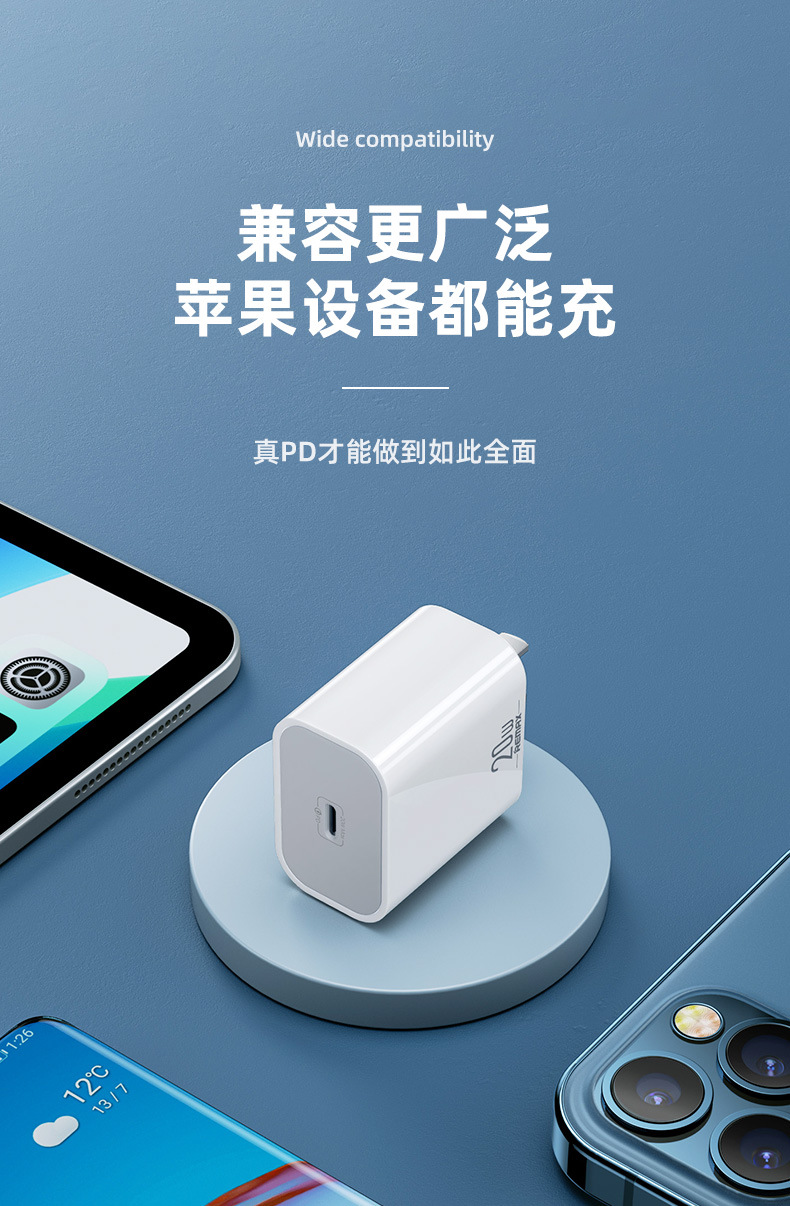 remax睿量风速20w苹果iphone12适用充电器充电头电源适配器rp-u81