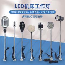 ED机床工作灯强磁开关吸铁座软管数控机床冲铣磨床台灯220V