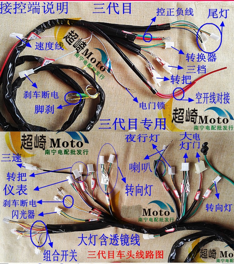电摩线束小龟王电动车线路总成主线战速三轮车整全车线大线猴子