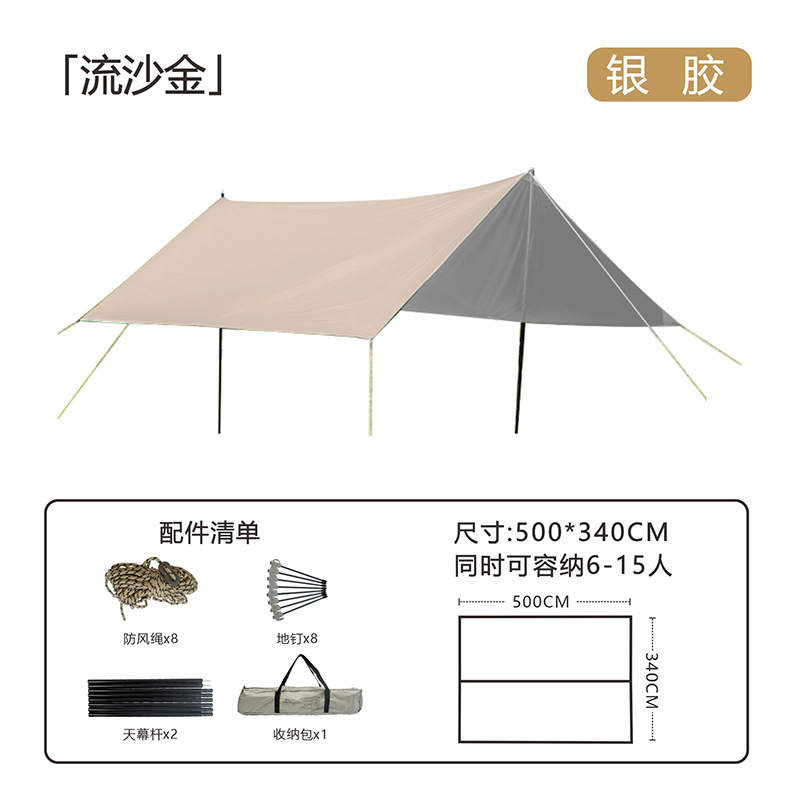 Canopy Outdoor Camping Camping Picnic Silver Pastebrushing Square Awning Portable Sunscreen Hexagonal Square Canopy