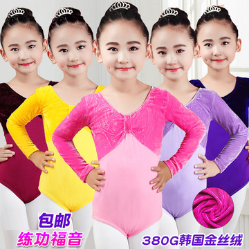 包邮儿童拉丁芭蕾舞蹈服女童幼儿长袖中国舞练功连体形体服厚新款