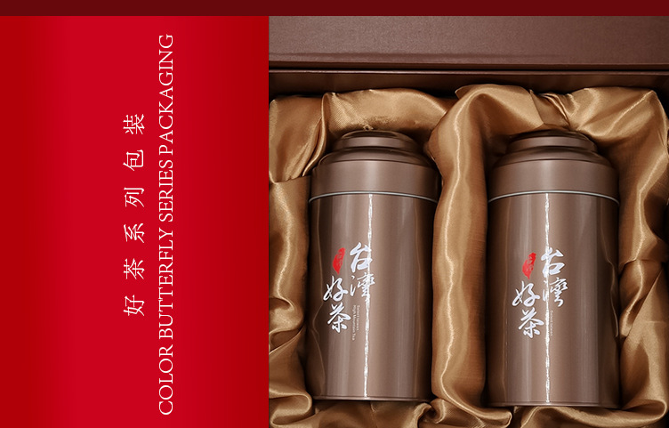 台湾好茶系列 台湾茶包装礼盒 阿里山高山梨山冻顶乌龙大禹岭包装