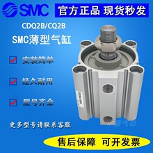 SMC薄型气缸 CQ2B32-10D带外牙气缸 现货