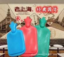 上海永字牌老式灌水热水袋被窝专用注水橡胶暖水袋暖手袋加厚防爆