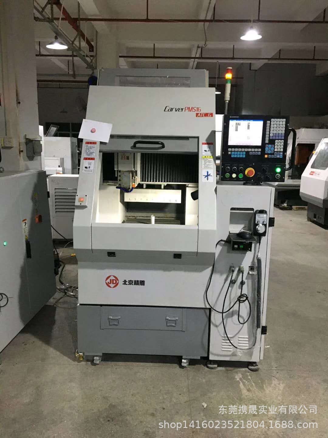 九成新北京精雕机出售行程400400