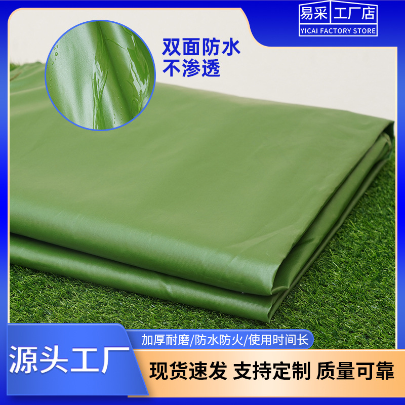 雨布防水布篷布棚防晒加厚货车汽车油布摆摊三轮拉绳遮阳pvc遮雨