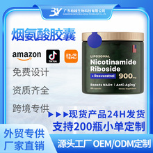 现货烟氨酸胶囊Nicotinic acid Capsules跨境热卖O.E.M/O.D.M