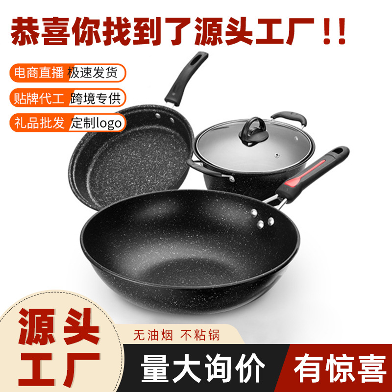 Three-Piece Pot Set Thickened Pan Gift Box Annual Meeting Event Gift Gift Set Wholesale Medical Stone Non-Stick Pan