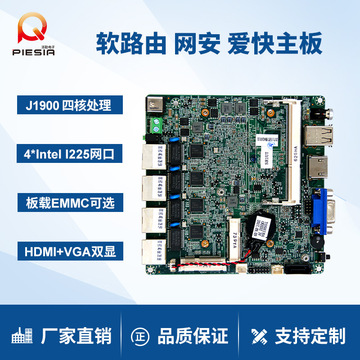 派勤赛扬j1900 e3845 4网口软路由爱快防火墙网络安全nuc工控主板