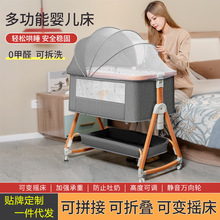 跨境铝合金多功能婴儿床拼接床可折叠宝宝床摇篮床可移动新生儿床