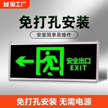 自发光出口指示牌免接电应急疏散指示灯夜光逃生标志标识双燃