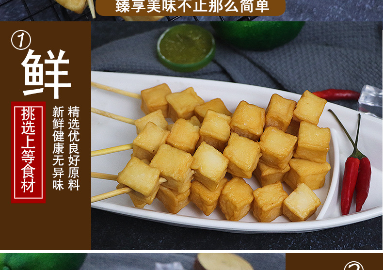 丸美鱼豆腐串油炸豆腐串户外烧烤关东煮火锅材料半成品约20串/包