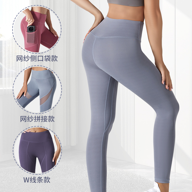 nude feel hip shaping belly contracting quick-drying tight high waist yoga pants running sports seamless peach women‘s hip lifting fitness trousers