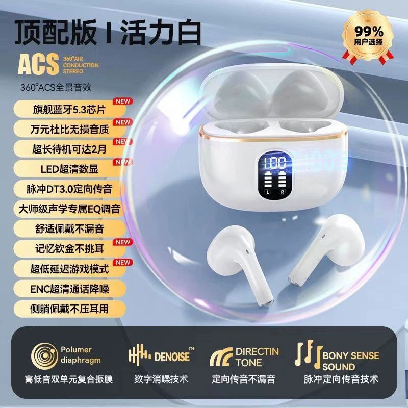 X87【柏林之音】2024新款无线蓝牙耳机超长续航运动高音质适用男女士