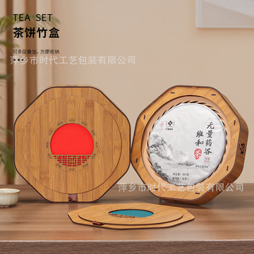 茶饼包装礼盒空盒357g通用茶饼包装仿竹盒普洱茶饼包装盒子单饼