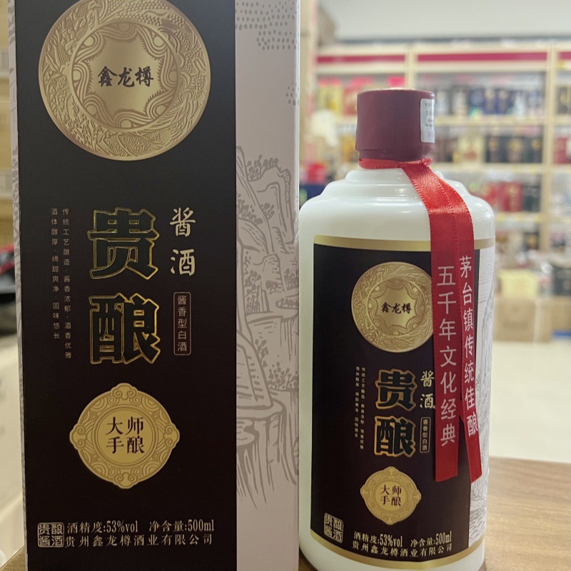 白酒批发茅台镇白酒茅台镇贵酿53度 酱香型白酒 纯酿酿造白酒批发