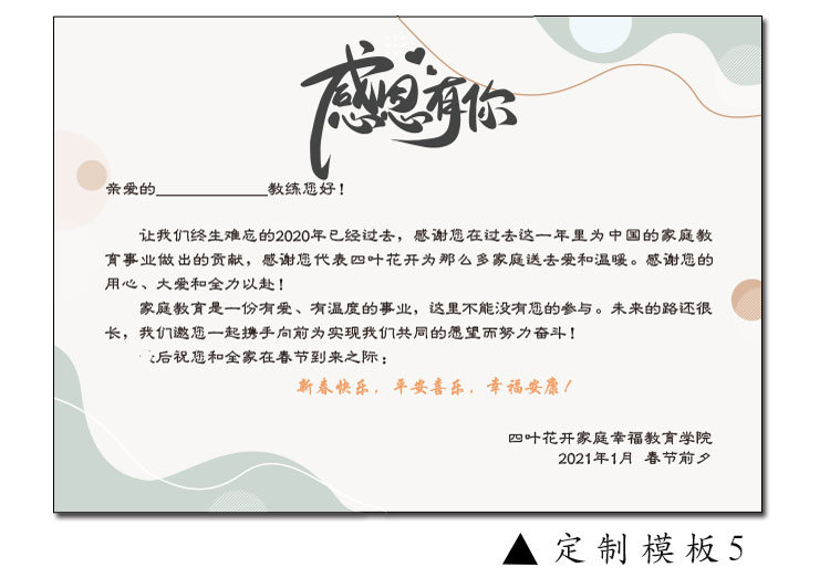 员工感谢祝福贺卡 感恩感谢祝福贺卡简约小清新卡片 企业答谢卡