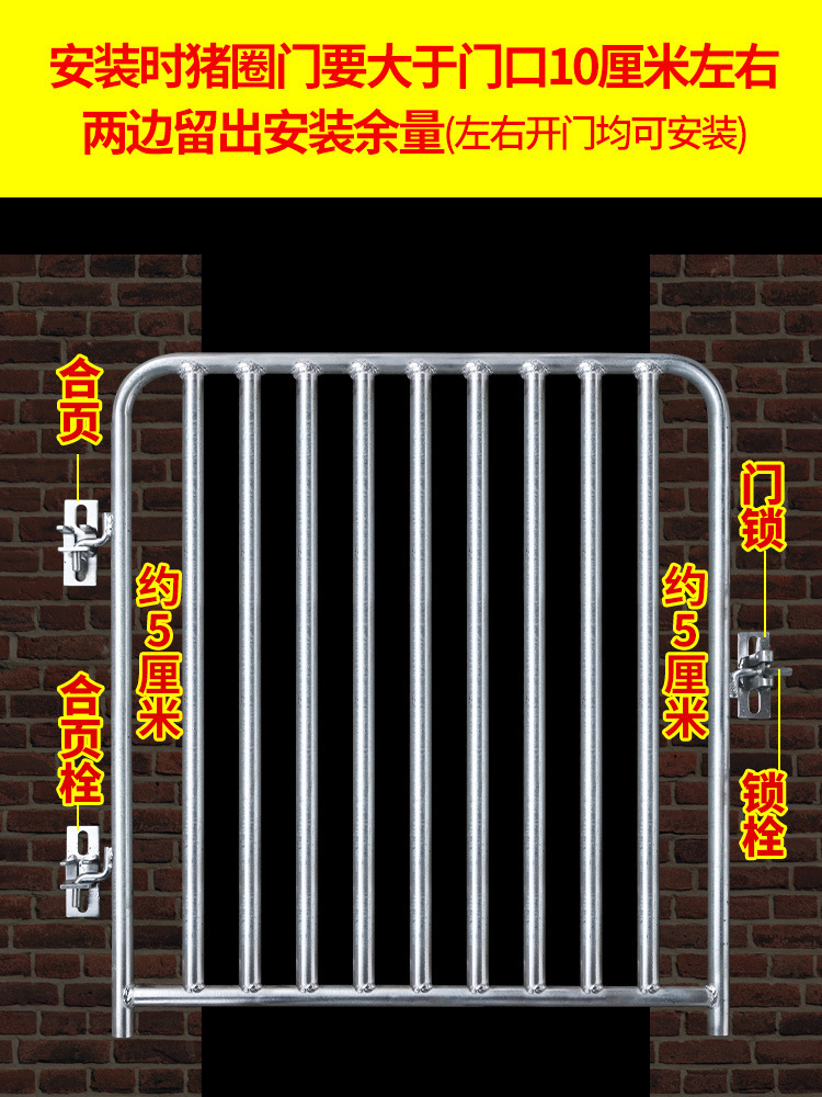 猪圈门猪栏门砌砖羊舍镀锌钢管限位栏母猪产床保育栏猪场猪笼围栏