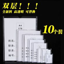 亚克力卡槽A4双层职务相框透明插盒5寸有机塑料标签盒3寸6寸批发