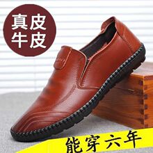 【100%真牛皮】特价清仓处理皮鞋男鞋商务休闲鞋男软底防滑鞋子男