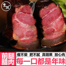 湘西老腊肉正宗湖南土猪肉农家柴火烟熏四川干货腊肉腊肠咸肉腌肉