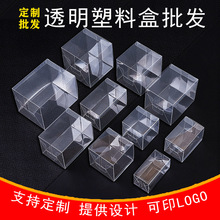 空盒子pvc包装盒pet透明塑料盒pp磨砂斜纹茶叶盒内衣盒半透明logo