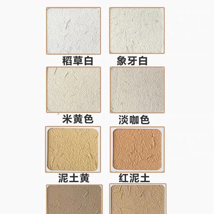 生态稻草漆稻草泥夯土墙室内外墙草筋灰乡村泥土墙面民宿艺术涂料