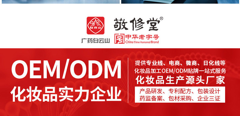 玫瑰红茶水乳套装oem代加工美容院化妆品套盒定制贴牌