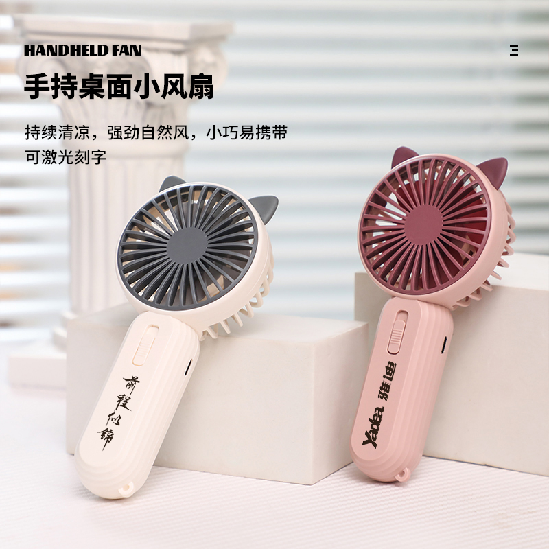 Business Company Opening Activity Small Gift Fan Prize Group Building Hand Gift Present for Client Employee Birthday Gift Wide