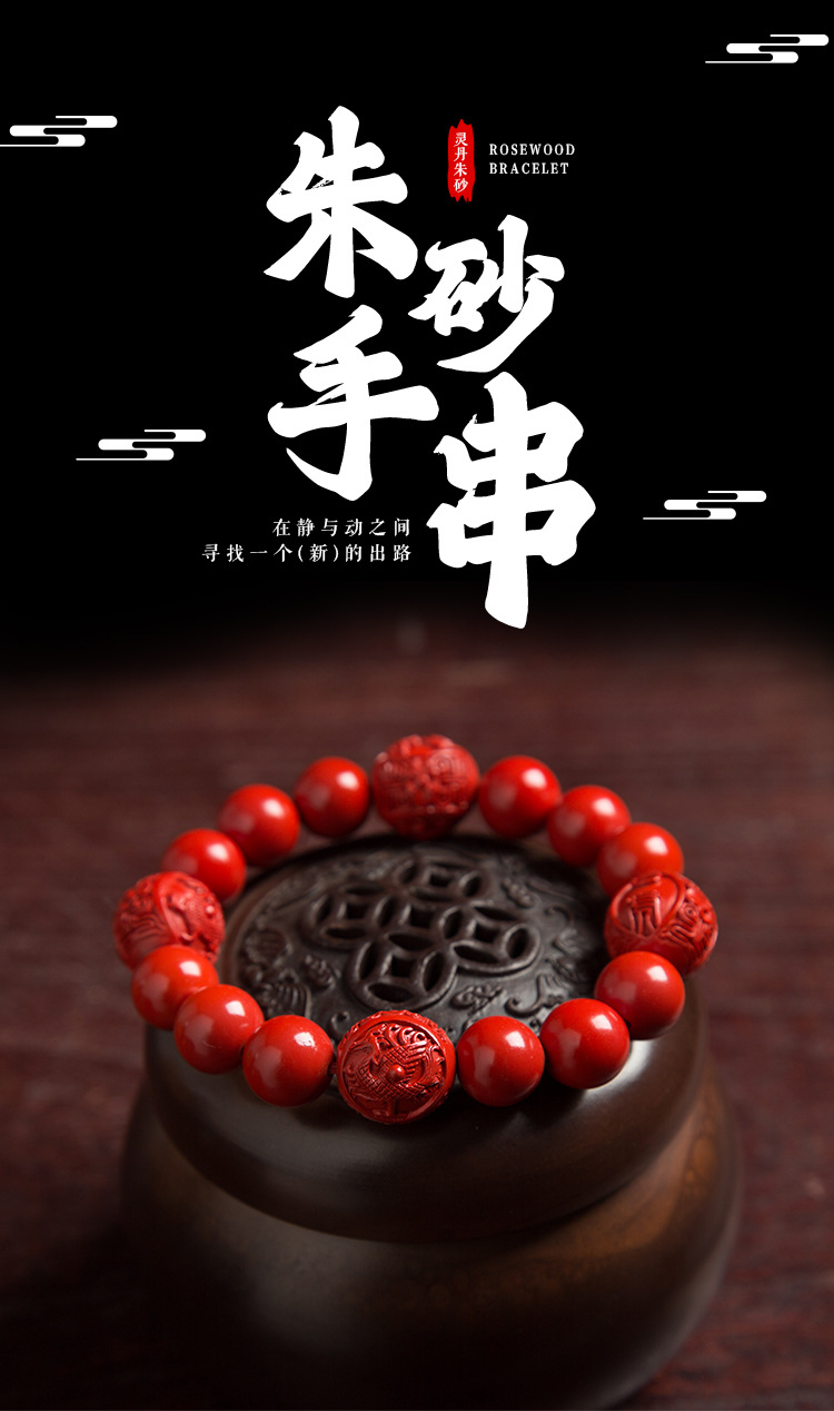 天然朱砂四方兽手串 高含量朱砂青龙白虎朱雀玄武手链辟邪挡煞转