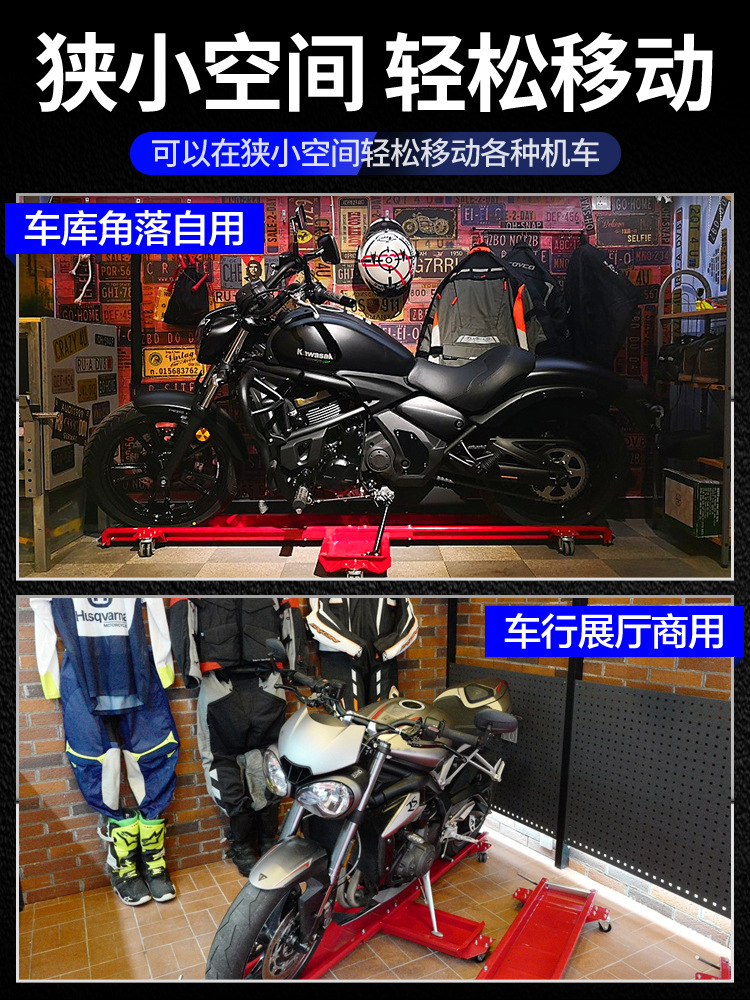重型重机摩托移位移车器大排机车推车挪车旋转移动展示平台停车架