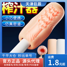 姬欲挑战者训练器男用手动飞机杯贯通手动按摩杯成人用品情趣用品