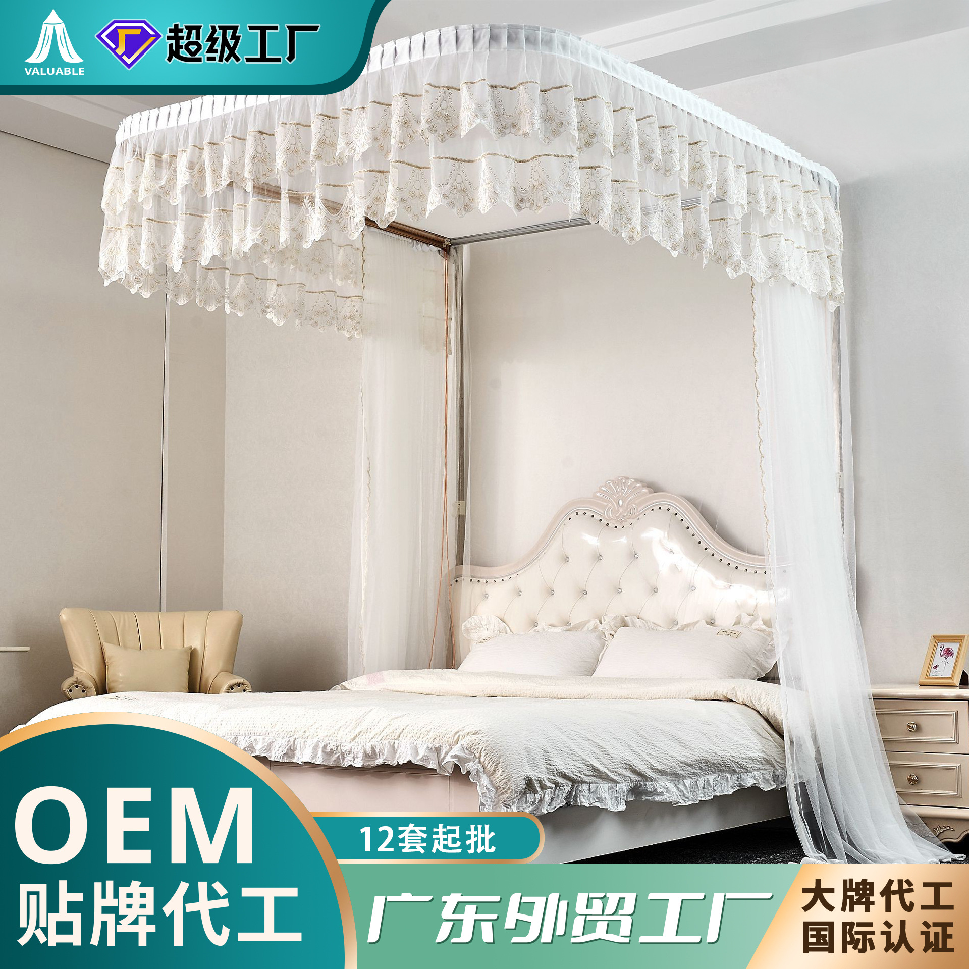 夏季防蚊落地款公主风家用导轨宫廷落地蚊帐不锈钢管支架加密u型