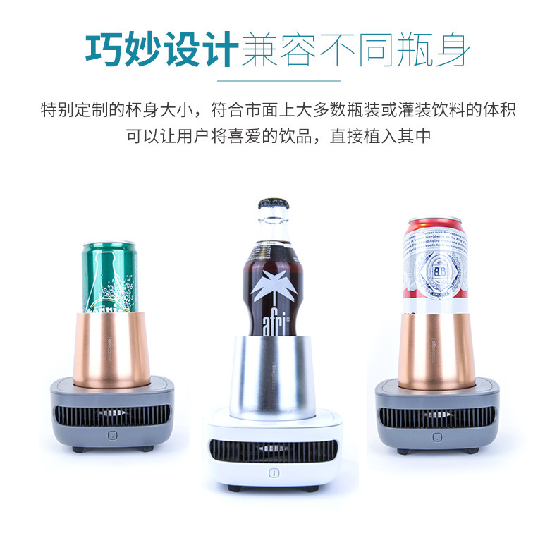 Cupcooler Upgrade Dual-Mode Fast Refrigeration Heating Cup Cold and Warm Portable Iced Beer Coffee Drink Cup