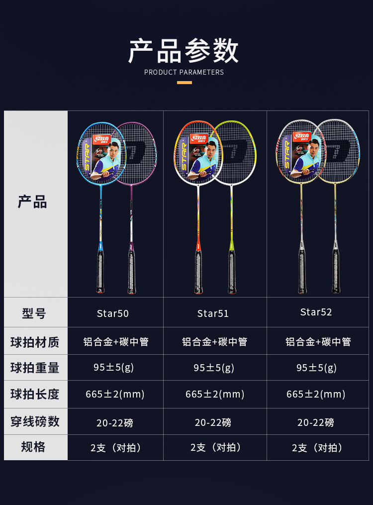 红双喜star50羽毛球拍双拍对拍学生儿童家庭情侣碳纤维2只装球拍