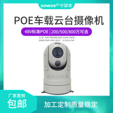 POE迷你球高清网络车载云台摄像机 可吸顶安装与车顶