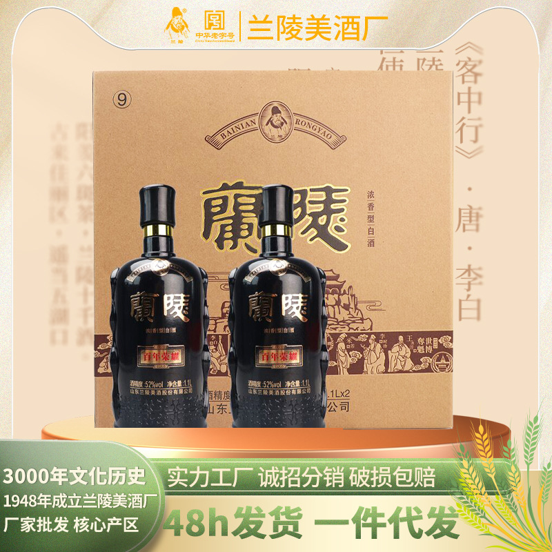 1l*2瓶礼盒装兰陵王白酒-阿里巴巴