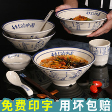 密胺餐具仿瓷拉面碗塑料面碗商用面馆专用汤碗餐厅麻辣烫汤面大碗