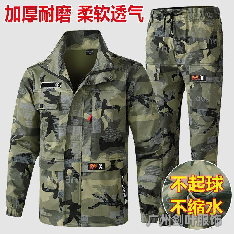 春秋季劳保工作服装男士外套新款迷彩服套装男焊工装加厚耐磨耐脏