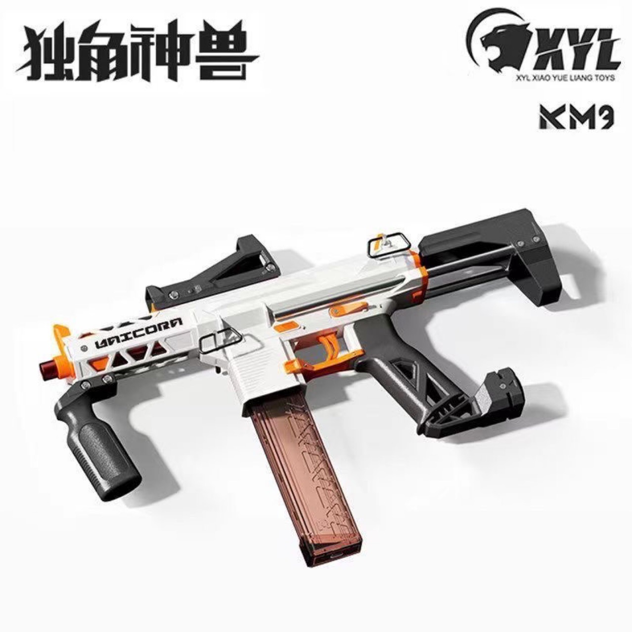 小月亮软弹独角兽km9发射器尼龙手拉成人软弹枪冲锋男孩玩具模型